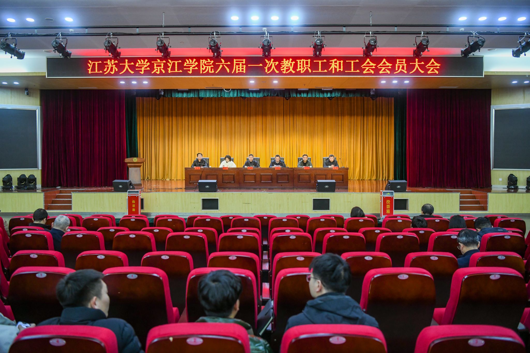js3845金沙线路(中国)有限公司召开六届一次教职工和工会会员大会